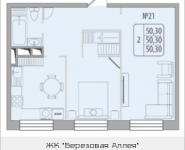 2-комнатная квартира площадью 50.3 кв.м, Березовая аллея, 17 | цена 11 469 808 руб. | www.metrprice.ru