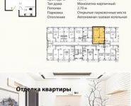 1-комнатная квартира площадью 45.3 кв.м,  | цена 1 988 000 руб. | www.metrprice.ru