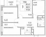 3-комнатная квартира площадью 88.51 кв.м, Лазоревый пр., 3 | цена 15 511 200 руб. | www.metrprice.ru