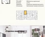 0-комнатная квартира площадью 31.4 кв.м,  | цена 1 492 000 руб. | www.metrprice.ru