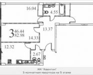 3-комнатная квартира площадью 82 кв.м, Железнодорожная ул. | цена 5 075 804 руб. | www.metrprice.ru