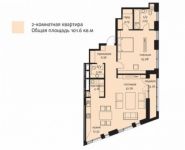 2-комнатная квартира площадью 102 кв.м, Усачёва улица, 11 | цена 61 587 079 руб. | www.metrprice.ru