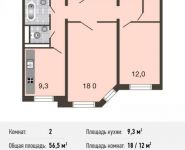 2-комнатная квартира площадью 56.5 кв.м, Базовская ул., 15 | цена 7 684 000 руб. | www.metrprice.ru