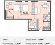 2-комнатная квартира площадью 74.9 кв.м, улица Энергетиков, 6 | цена 15 838 859 руб. | www.metrprice.ru