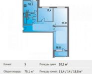 3-комнатная квартира площадью 79.1 кв.м, проспект Гагарина, 5/5 | цена 6 367 550 руб. | www.metrprice.ru