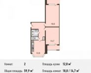 2-комнатная квартира площадью 59 кв.м, Авиаторов ул., 5К2 | цена 7 662 000 руб. | www.metrprice.ru