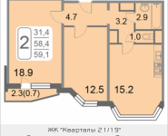 2-комнатная квартира площадью 59.1 кв.м, 2-й Грайвороновский проезд, 38, корп.6 | цена 8 110 623 руб. | www.metrprice.ru