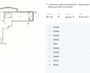 4-комнатная квартира площадью 80.2 кв.м, Космонавтов б-р, 8 | цена 6 648 300 руб. | www.metrprice.ru