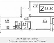 2-комнатная квартира площадью 58.3 кв.м, Колхозная улица, 20 | цена 3 018 559 руб. | www.metrprice.ru