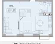 2-комнатная квартира площадью 51 кв.м, Березовая аллея, 17 | цена 7 180 137 руб. | www.metrprice.ru