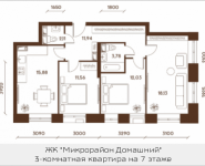 3-комнатная квартира площадью 75.43 кв.м, ул. Донецкая, 30, корп.2 | цена 9 905 468 руб. | www.metrprice.ru