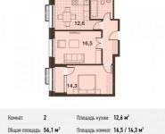 2-комнатная квартира площадью 56.1 кв.м, бульвар Яна Райниса, 6к1 | цена 12 824 460 руб. | www.metrprice.ru