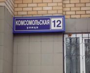 3-комнатная квартира площадью 92.3 кв.м, Комсомольская ул., 12 | цена 12 200 000 руб. | www.metrprice.ru