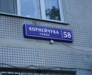 1-комнатная квартира площадью 35 кв.м, Корнейчука ул., 58 | цена 5 800 000 руб. | www.metrprice.ru