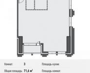 3-комнатная квартира площадью 71.8 кв.м, Новодмитровская ул., 5А | цена 12 457 300 руб. | www.metrprice.ru