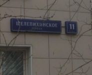 2-комнатная квартира площадью 38 кв.м, Шелепихинское ш., 11К3 | цена 9 000 000 руб. | www.metrprice.ru