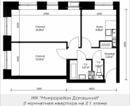 2-комнатная квартира площадью 57.26 кв.м, ул. Донецкая, 30, корп.2 | цена 7 581 969 руб. | www.metrprice.ru