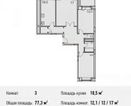 3-комнатная квартира площадью 77.3 кв.м, Потаповская Роща ул., 1К1 | цена 9 303 828 руб. | www.metrprice.ru