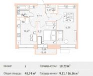 2-комнатная квартира площадью 48.74 кв.м, Калинина ул, 8 | цена 4 825 260 руб. | www.metrprice.ru