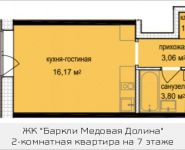 2-комнатная квартира площадью 26 кв.м, жилой комплекс Баркли Медовая Долина, к5 | цена 2 852 557 руб. | www.metrprice.ru