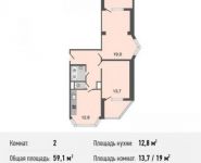 2-комнатная квартира площадью 59.1 кв.м, Авиаторов ул., 5К2 | цена 7 197 000 руб. | www.metrprice.ru