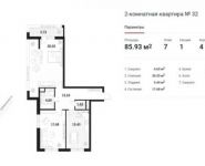 2-комнатная квартира площадью 85.93 кв.м,  | цена 12 075 823 руб. | www.metrprice.ru