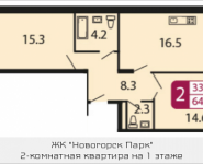 2-комнатная квартира площадью 64.3 кв.м, Ивановская, 7, корп.8Г | цена 5 144 000 руб. | www.metrprice.ru