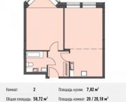 2-комнатная квартира площадью 58.7 кв.м, Донецкая ул., 30С1 | цена 6 957 146 руб. | www.metrprice.ru