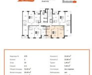 2-комнатная квартира площадью 51.6 кв.м, Красная Сосна ул, 3с2 | цена 7 313 784 руб. | www.metrprice.ru