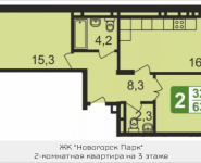 2-комнатная квартира площадью 63.7 кв.м, Ивановская, 7, корп.8Г | цена 5 159 700 руб. | www.metrprice.ru