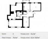 2-комнатная квартира площадью 74.4 кв.м, Фруктовая ул., 1К1 | цена 8 314 290 руб. | www.metrprice.ru