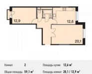 2-комнатная квартира площадью 59.1 кв.м в ЖК "Поколение", Старокрымская улица, 13с1 | цена 8 072 321 руб. | www.metrprice.ru