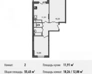 2-комнатная квартира площадью 55.5 кв.м, Богородский мкр, 14 | цена 3 659 700 руб. | www.metrprice.ru