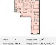 3-комнатная квартира площадью 78.6 кв.м, Ясеневая ул., 14С8 | цена 13 047 600 руб. | www.metrprice.ru