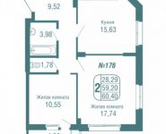 2-комнатная квартира площадью 60.4 кв.м, Северная улица, 6 | цена 6 066 455 руб. | www.metrprice.ru