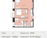 2-комнатная квартира площадью 47.39 кв.м, Калинина ул, 8 | цена 4 644 220 руб. | www.metrprice.ru