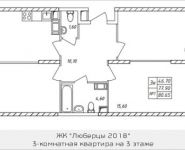 3-комнатная квартира площадью 80.65 кв.м, Дружбы, 50 | цена 6 307 959 руб. | www.metrprice.ru