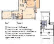 1-комнатная квартира площадью 156.39 кв.м, Троицкий б-р, 7 | цена 13 202 163 руб. | www.metrprice.ru