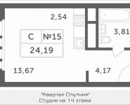 1-комнатная квартира площадью 24.09 кв.м, Мякининское шоссе | цена 2 505 360 руб. | www.metrprice.ru