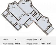 3-комнатная квартира площадью 80.5 кв.м, Потаповская Роща ул., 1К1 | цена 7 714 120 руб. | www.metrprice.ru