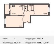 2-комнатная квартира площадью 55.8 кв.м, Богородский мкр, 14 | цена 3 623 750 руб. | www.metrprice.ru