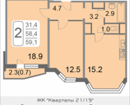 2-комнатная квартира площадью 59.1 кв.м, 2-й Грайвороновский проезд влд 38 к6, корп.6 | цена 7 896 942 руб. | www.metrprice.ru