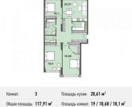 3-комнатная квартира площадью 117.9 кв.м, улица Энергетиков, 6 | цена 23 272 375 руб. | www.metrprice.ru