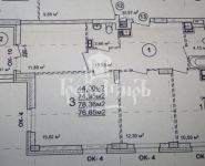 3-комнатная квартира площадью 76.7 кв.м, Ярославское шоссе, 107 | цена 5 150 000 руб. | www.metrprice.ru