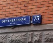 1-комнатная квартира площадью 40 кв.м, Фестивальная улица, 73к1 | цена 7 190 000 руб. | www.metrprice.ru