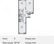 2-комнатная квартира площадью 67.1 кв.м, Ленинградский просп., 31 | цена 13 207 495 руб. | www.metrprice.ru