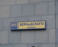 3-комнатная квартира площадью 104 кв.м в ЖК "Елена", Вернадского просп., 105к4 | цена 49 000 000 руб. | www.metrprice.ru