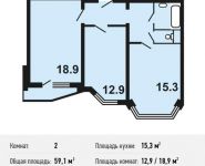 2-комнатная квартира площадью 59.1 кв.м, Вертолётчиков ул, 4к6 | цена 6 246 870 руб. | www.metrprice.ru