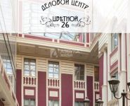 1-комнатная квартира площадью 54 кв.м в ЖК "На Цветном бульваре 26", Цветной бул., 26С1 | цена 30 030 000 руб. | www.metrprice.ru