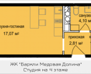 1-комнатная квартира площадью 25.67 кв.м, Октябрьская, корп.4 | цена 2 708 952 руб. | www.metrprice.ru